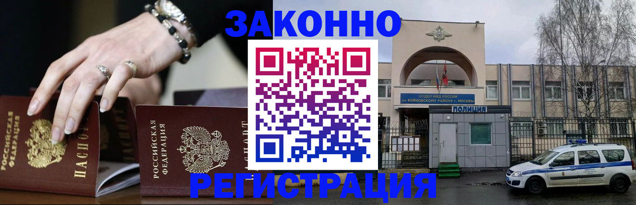 временная регистрация поиск в Апрелевке