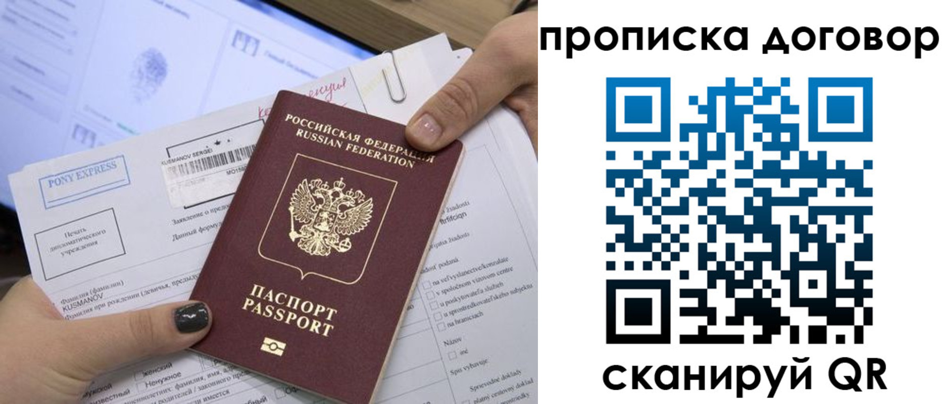 прописка гарантия в Апрелевке
