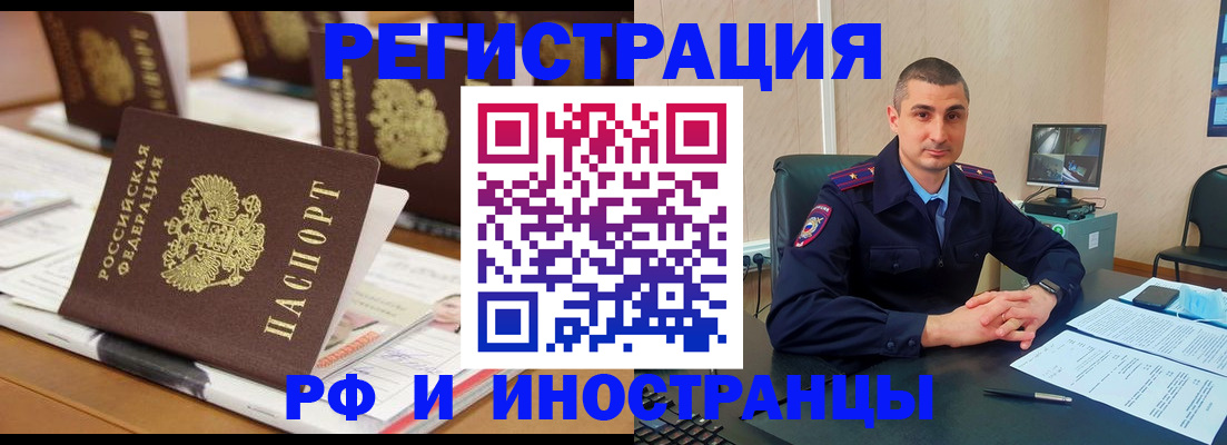 прописка штамп в Апрелевке