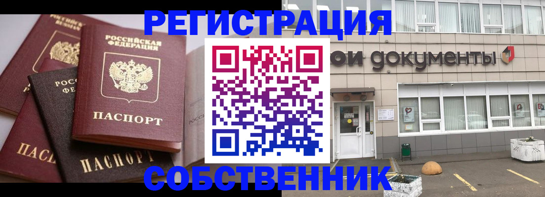 прописка 2025 в Апрелевке