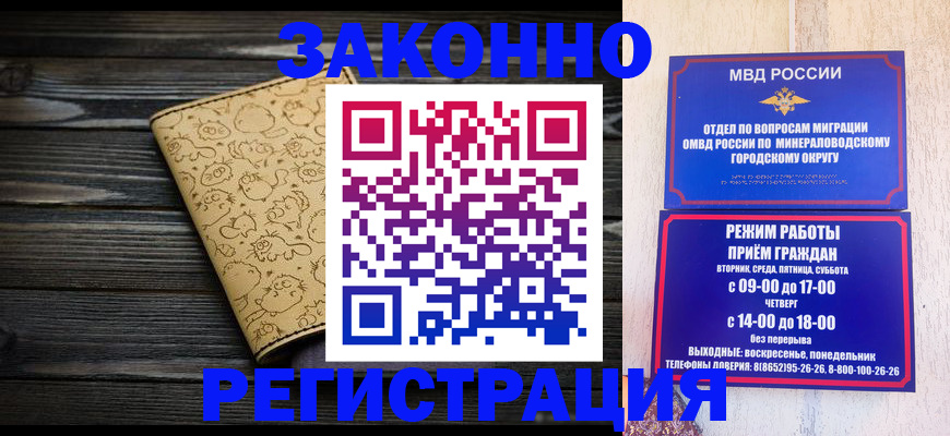 временная прописка в Апрелевке