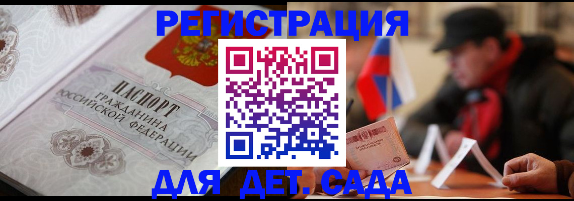 прописка штамп в Апрелевке
