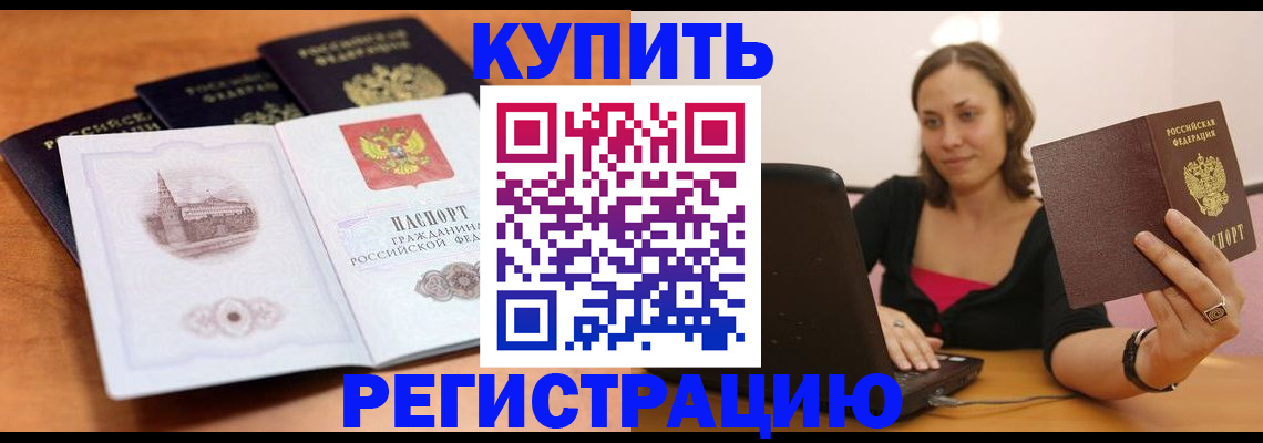 прописка для военкомата в Апрелевке