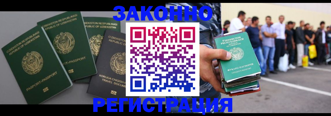 временная регистрация законно в Апрелевке