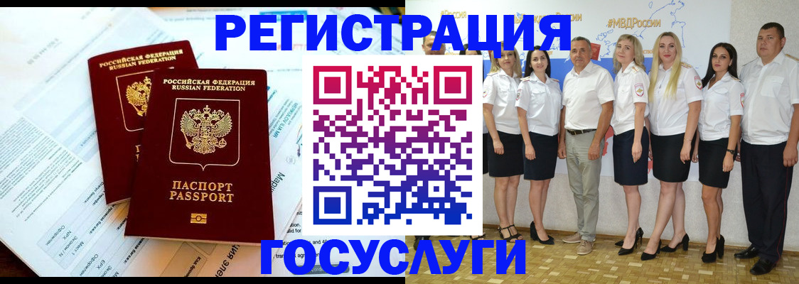 временная регистрация недорого в Апрелевке