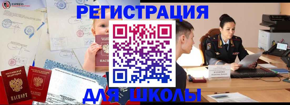 прописка регистрация в Апрелевке