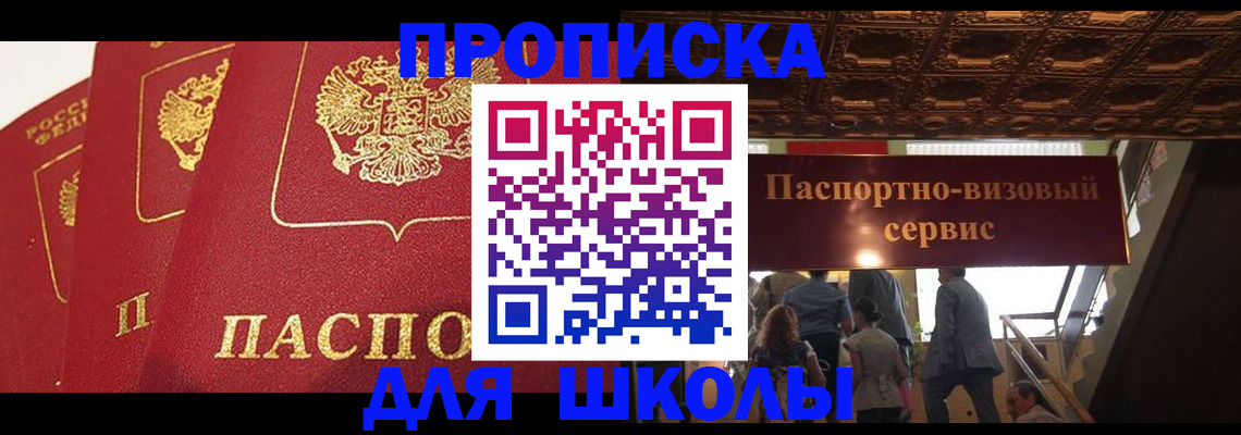 временная регистрация собственник в Апрелевке